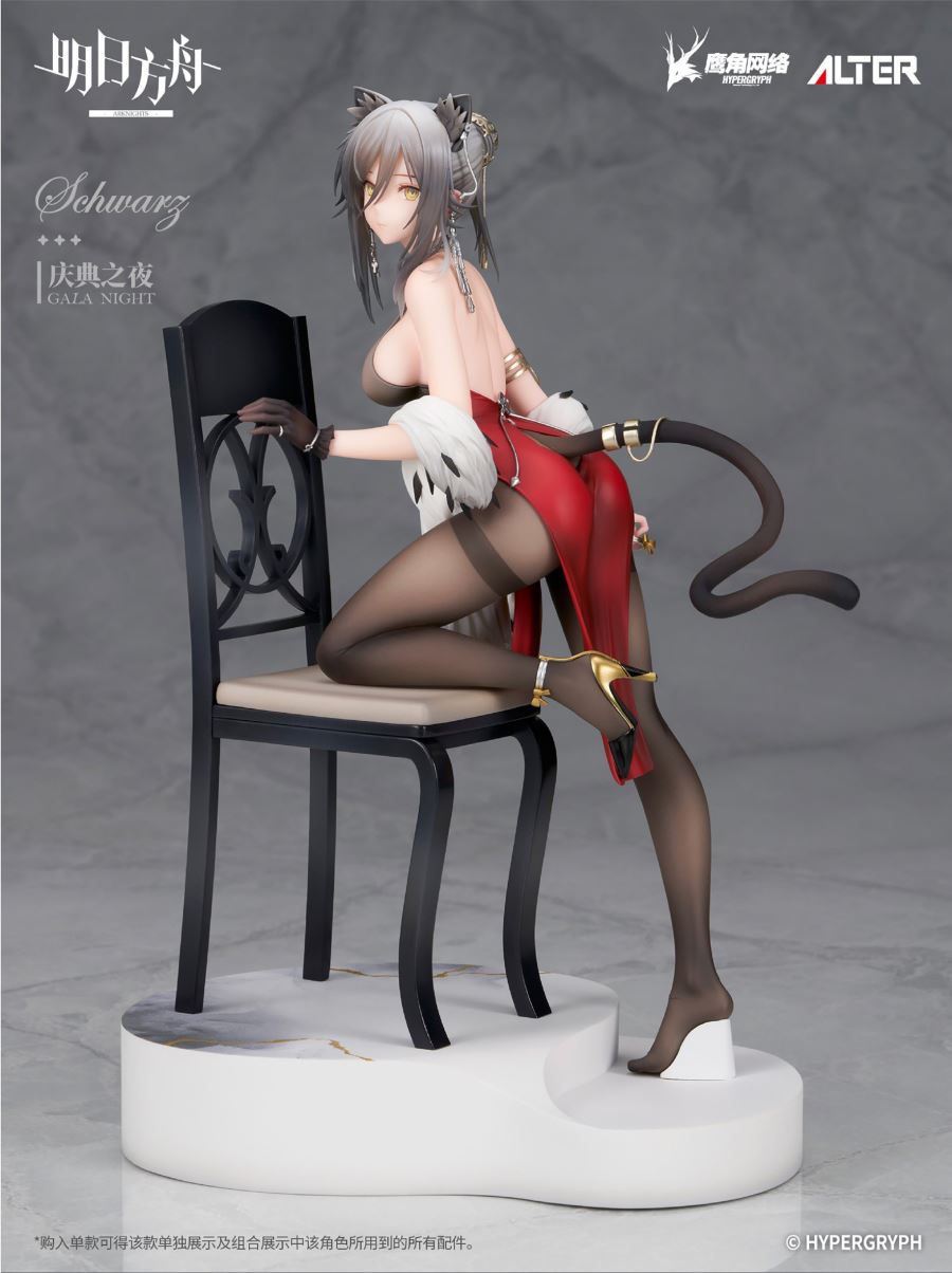 Arknights W & Black Festival Night Ver. 1/7