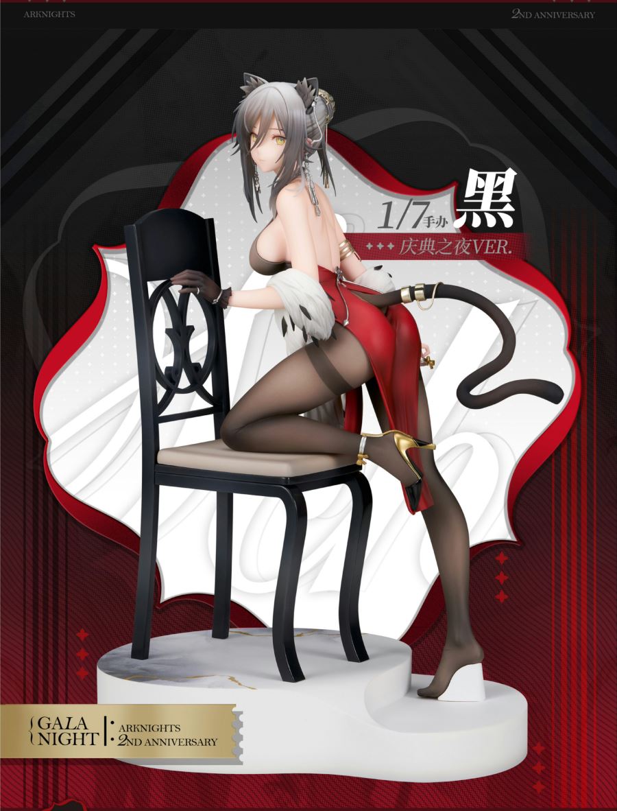 Arknights W & Black Festival Night Ver. 1/7