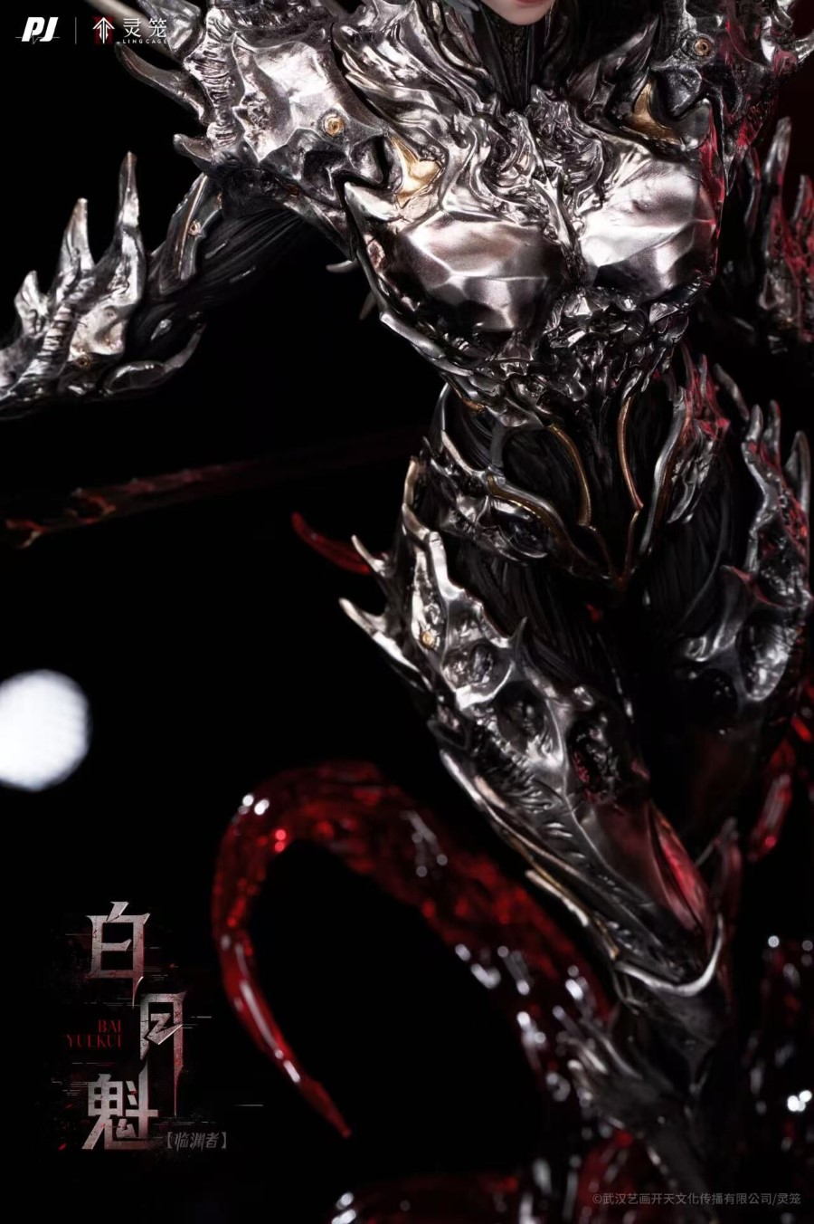 Bai Yue Kui - Ling Cage