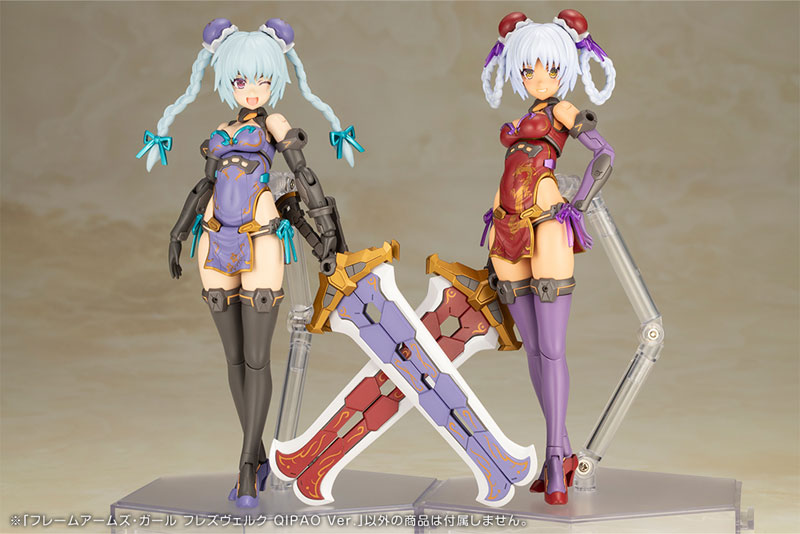 Frame Arms Girl Hresvelgr QIPAO Ver