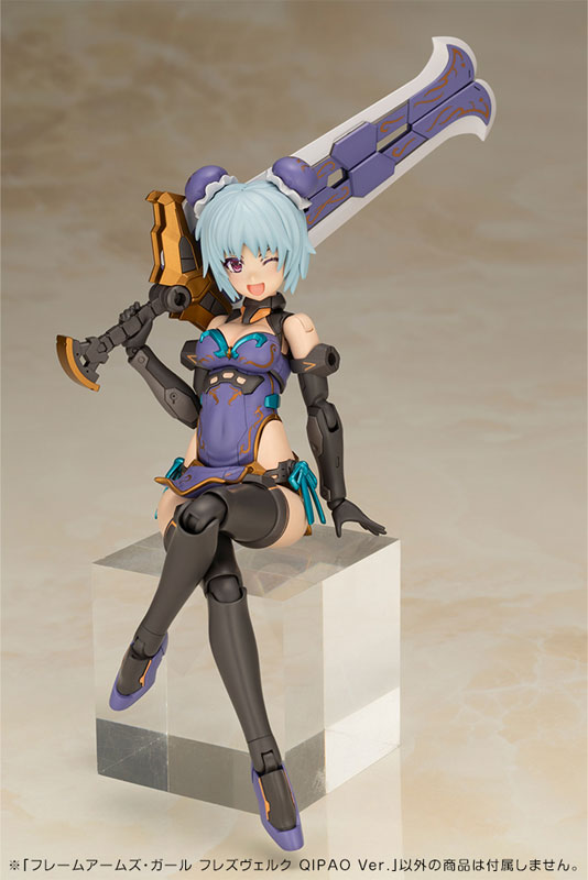 Frame Arms Girl Hresvelgr QIPAO Ver