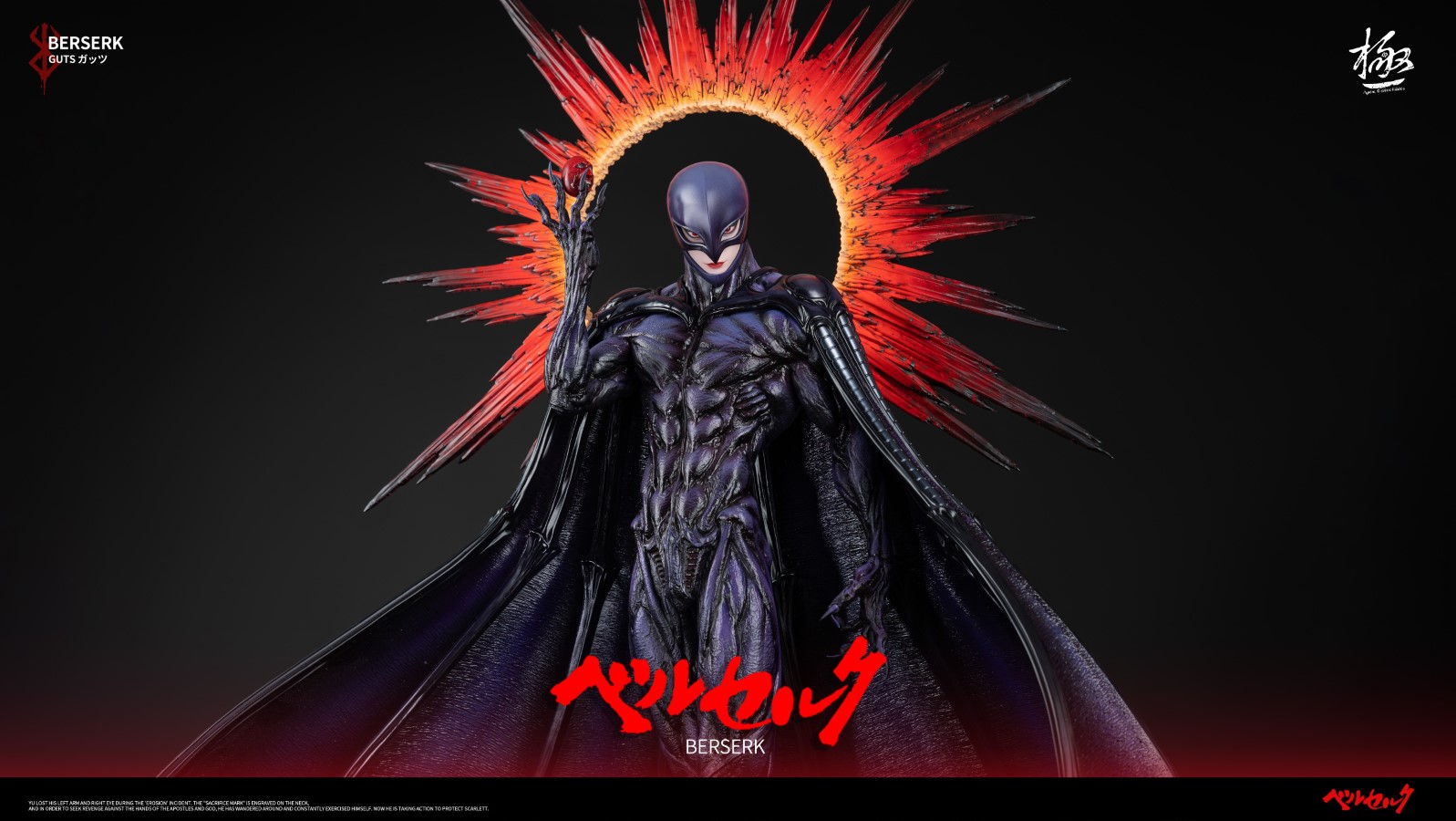 Femto - Berserk 1/4