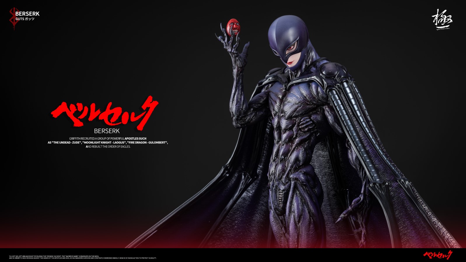 Femto - Berserk 1/4