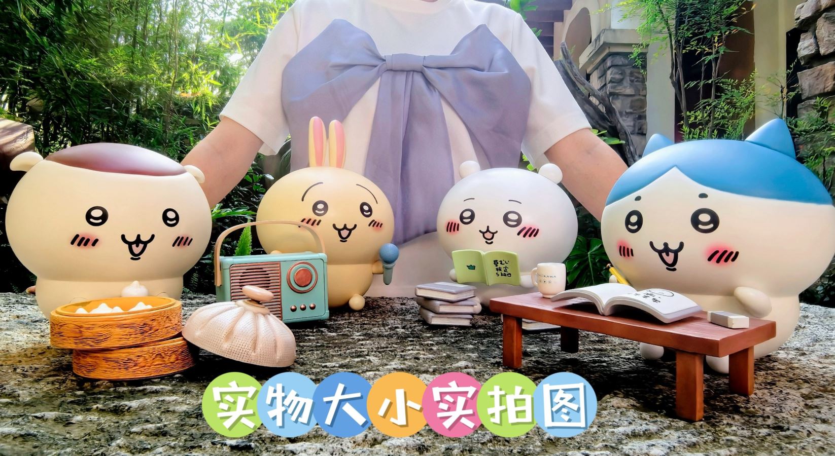 Chiikawa & Hachiware & Usagi & Kurimanju