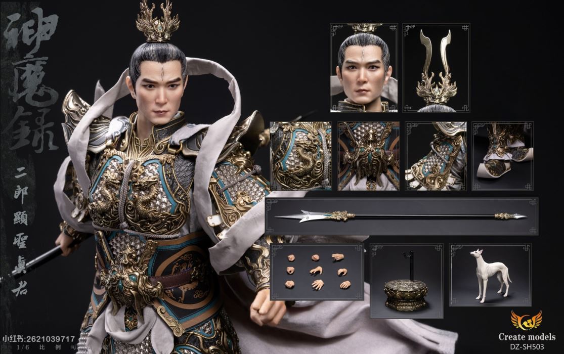 Erlang Xiansheng Zhenjun 1/6
