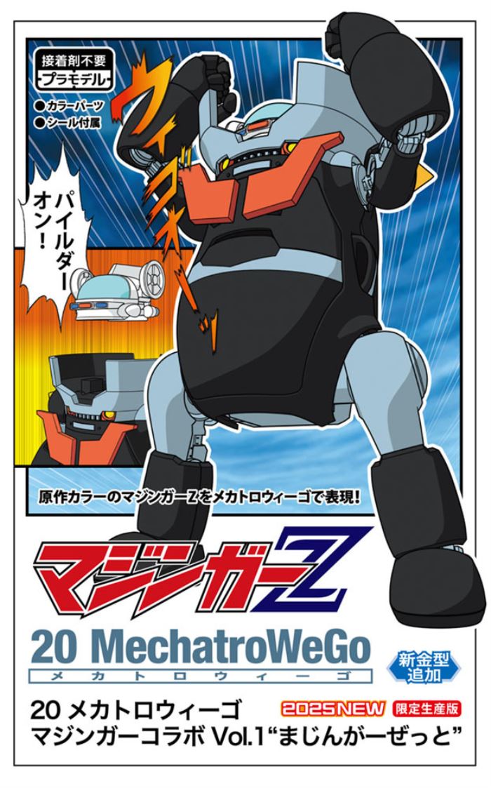 MechatroWego Mazinger Collaboration Vol.1