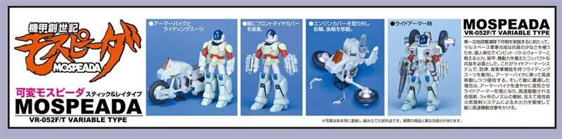 Armored Armor MOSPEADA Variable MOSPEADA Stick & Ray 1/12