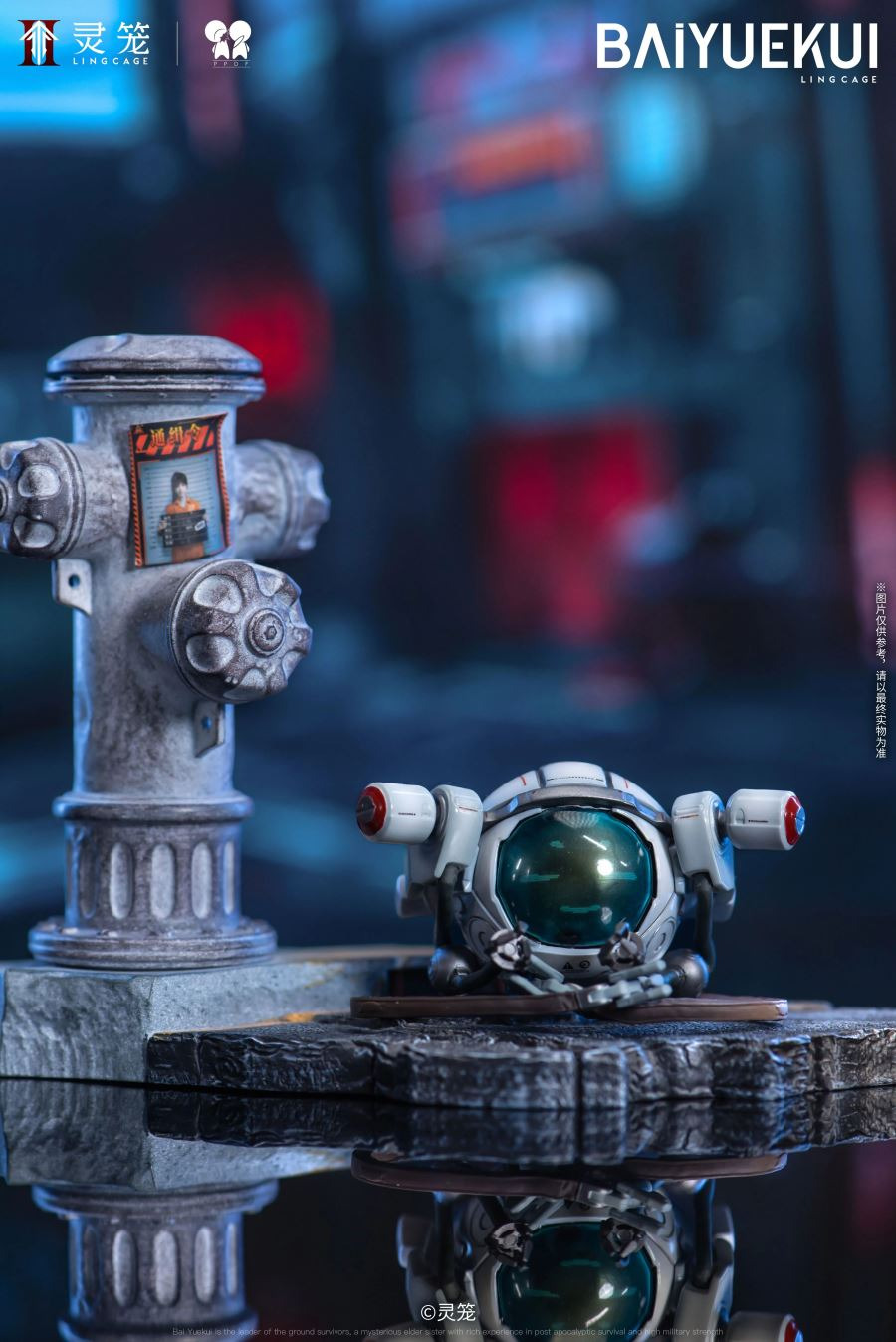 Motorcycle Uniform Ver. Bai Yuekui - INCARNATION