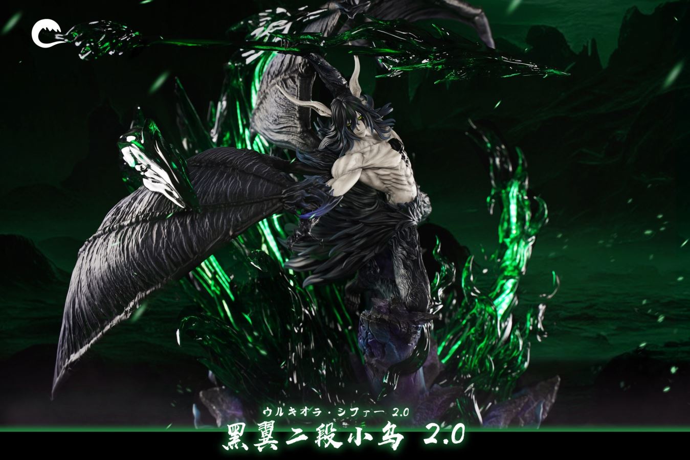 Ulquiorra Cifer - BLEACH