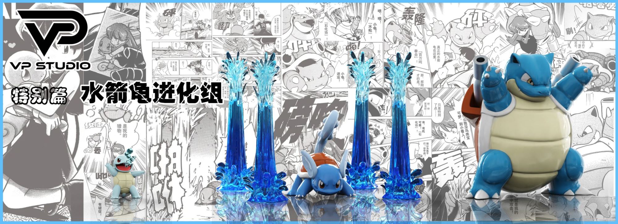 Charizard & Blastoise & Venusaur Evolution Line - Pokemon Adventures