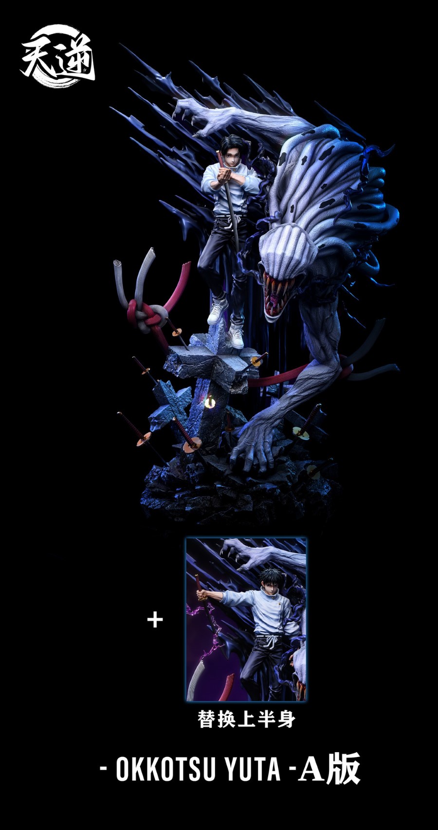 Okkotsu Yuta - Jujutsu Kaisen