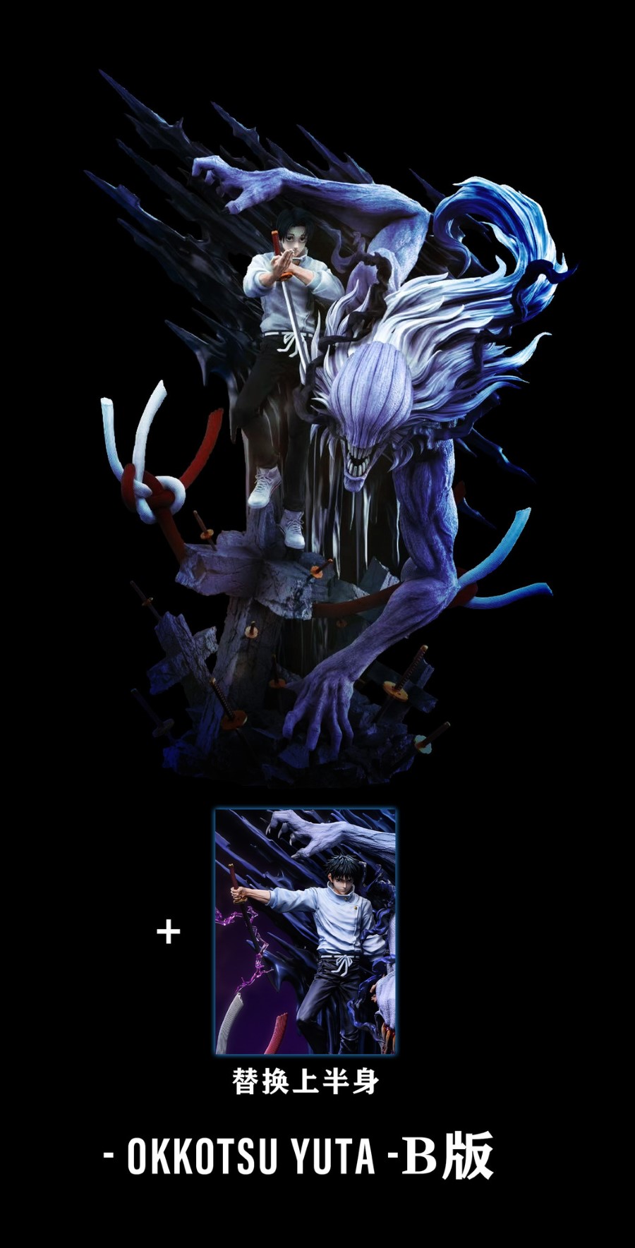 Okkotsu Yuta - Jujutsu Kaisen