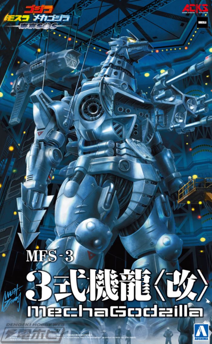 ACKS No.GO-02 Godzilla x Mothra x Mechagodzilla Tokyo SOS MFS-3 Kiryu Type 3