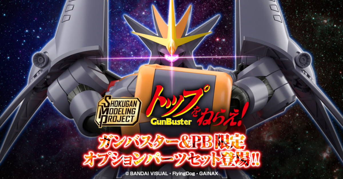 SMP Aim for the Top! Gunbuster