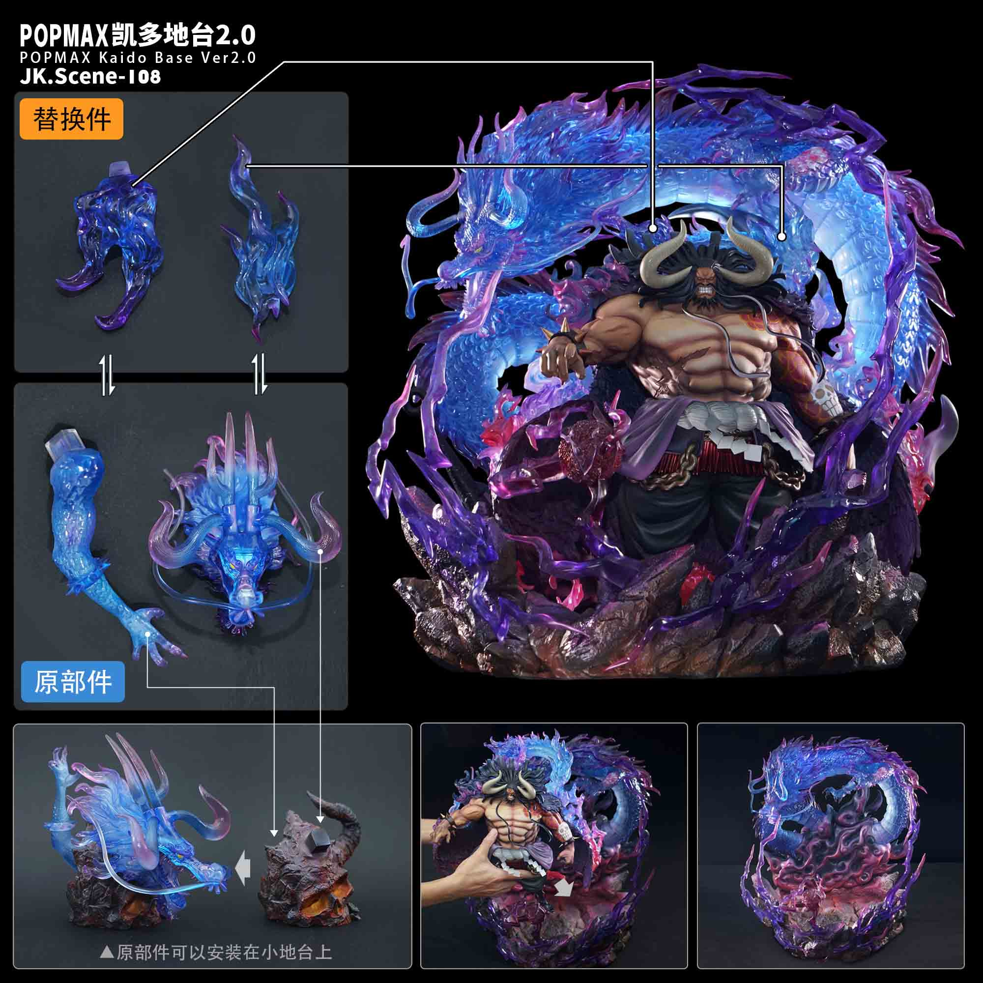 POPMAX Kaido Base Ver2.0 - One Piece