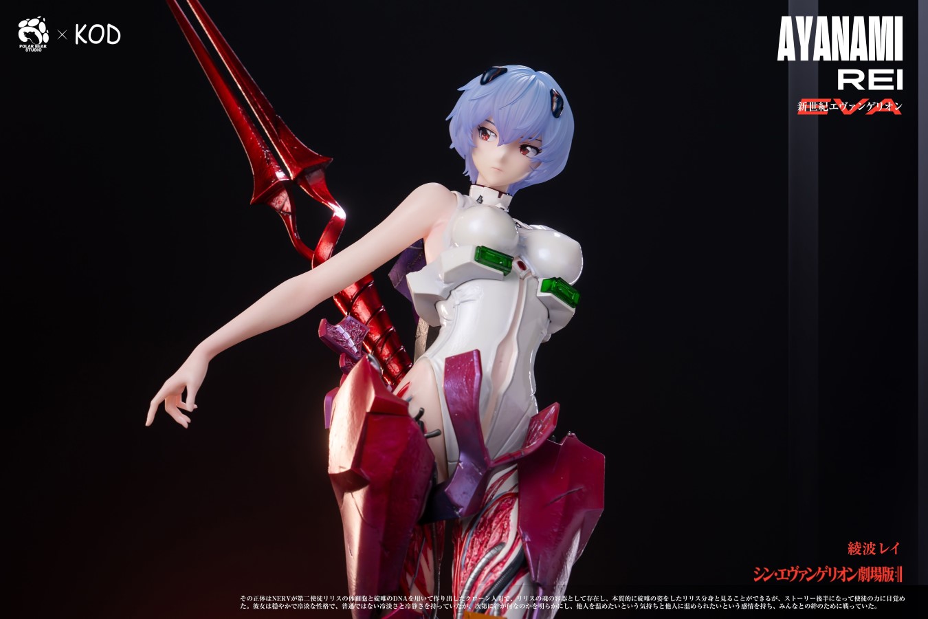 Ayanami Rei - Neon Genesis Evangelion