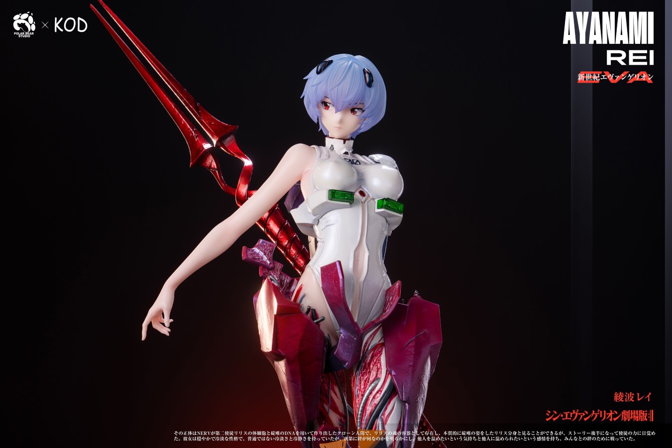 Ayanami Rei - Neon Genesis Evangelion