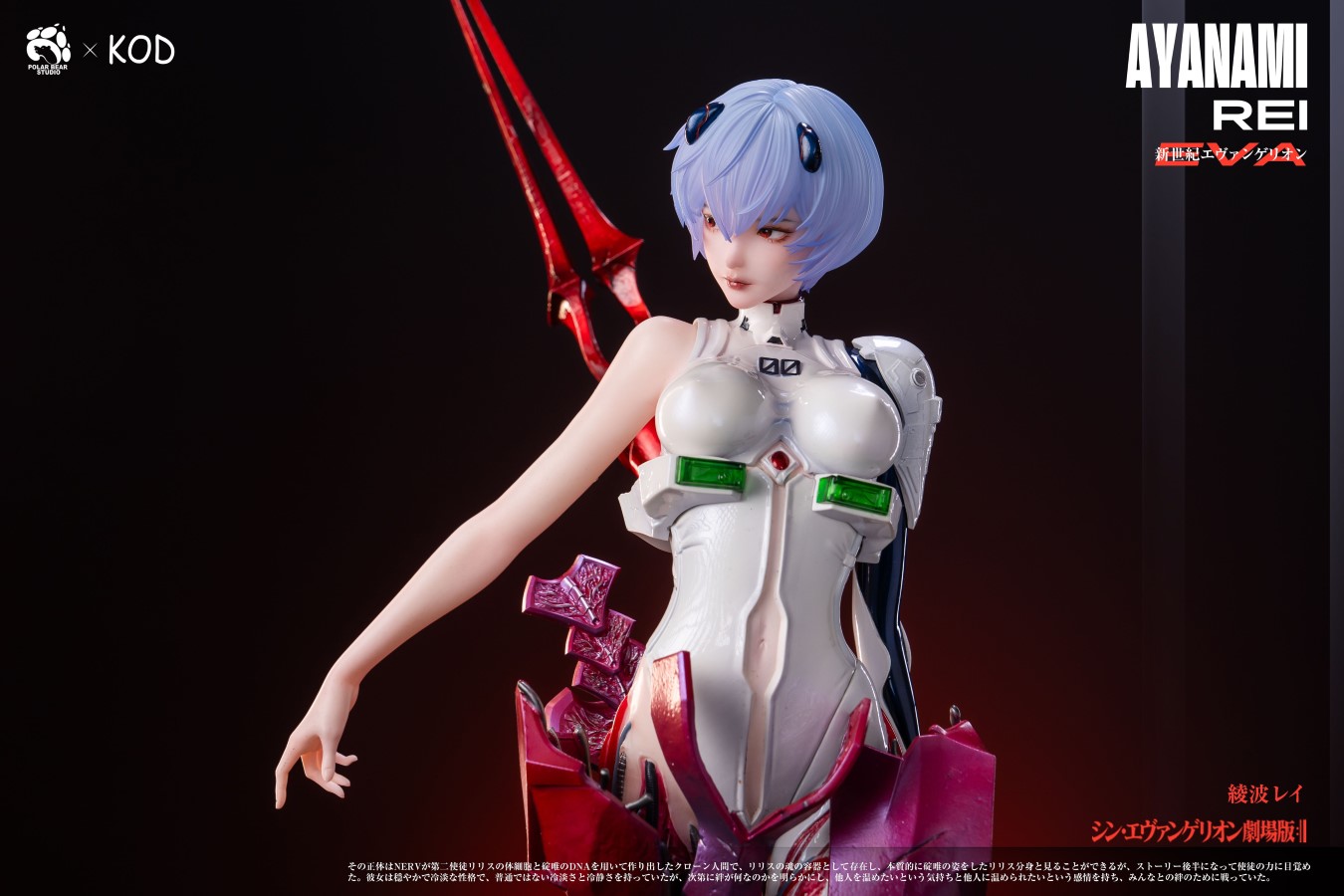 Ayanami Rei - Neon Genesis Evangelion