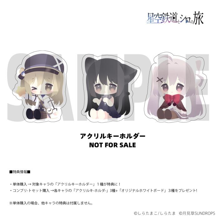 Noir & Karuha & Neri - Hoshizora Tetsudou to Shiro no Tabi 1/7