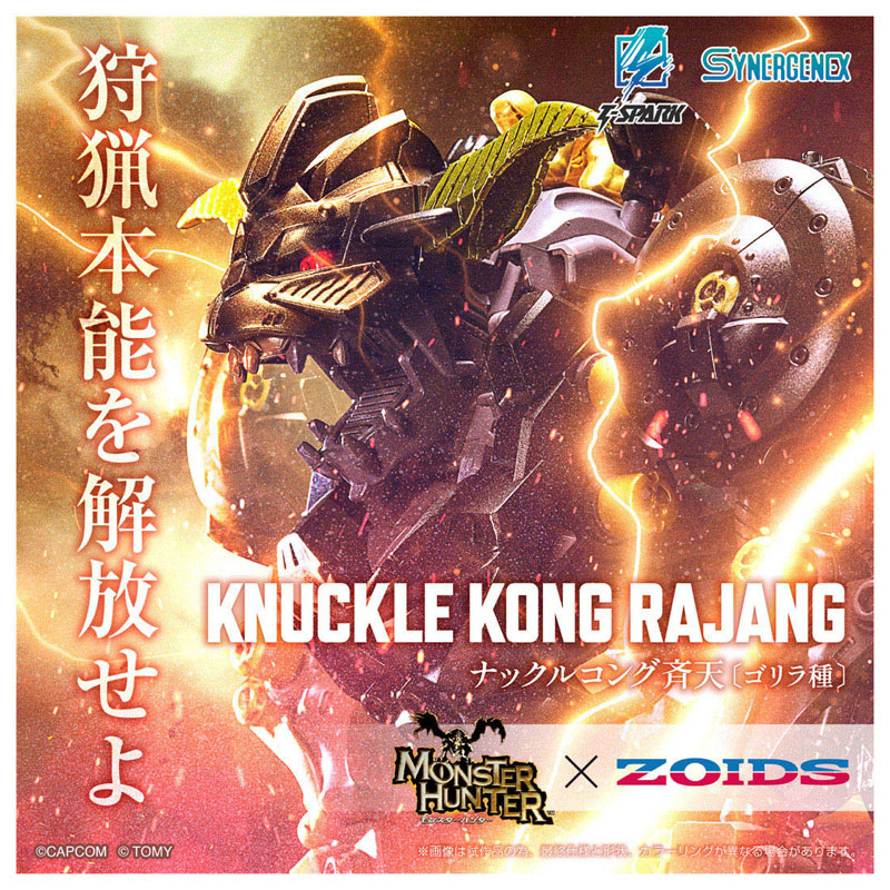 ZOIDS Knuckle Kong Seiten