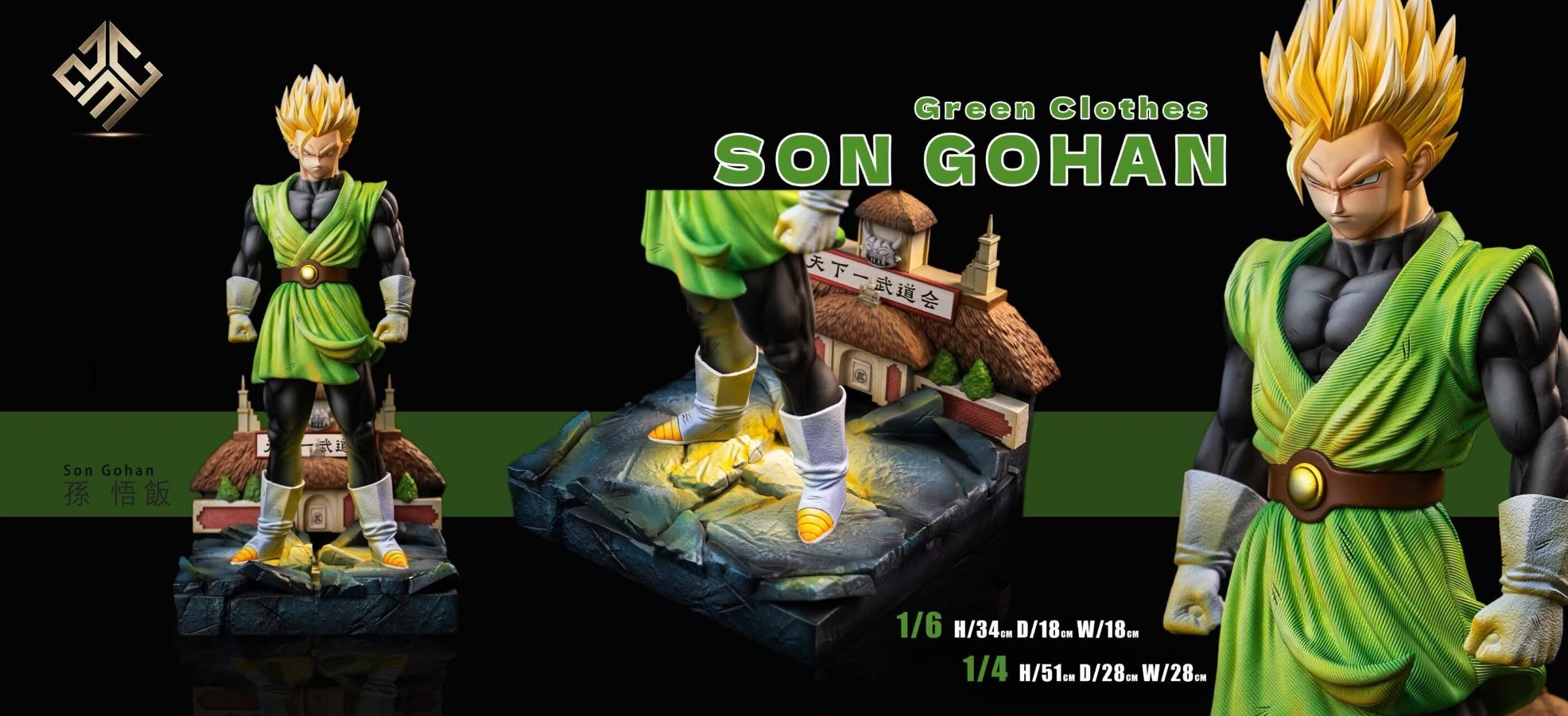  1:6/1:4 Green clothes Son Goku