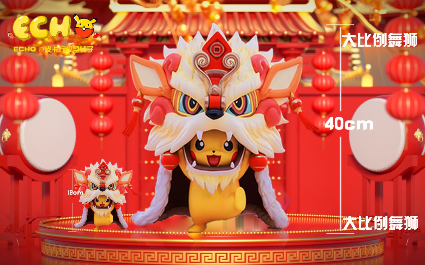 Pikachu Lion Dance - Pokemon