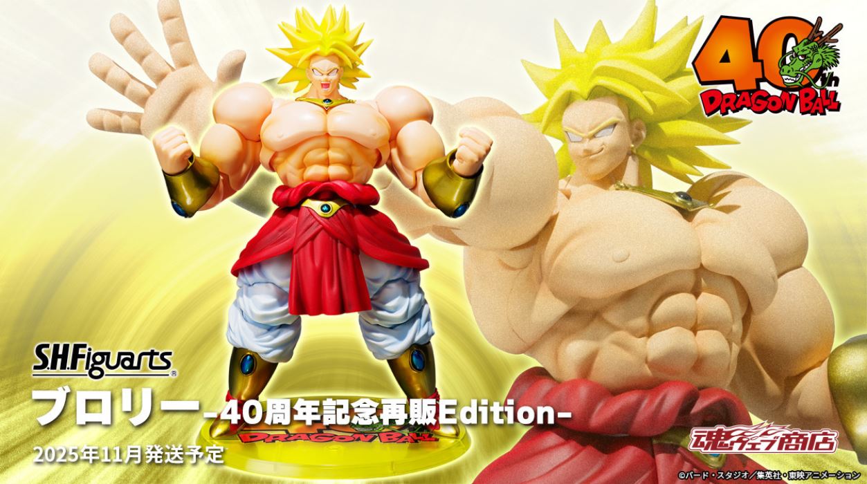 SHFiguarts Broly -40th Anniversary