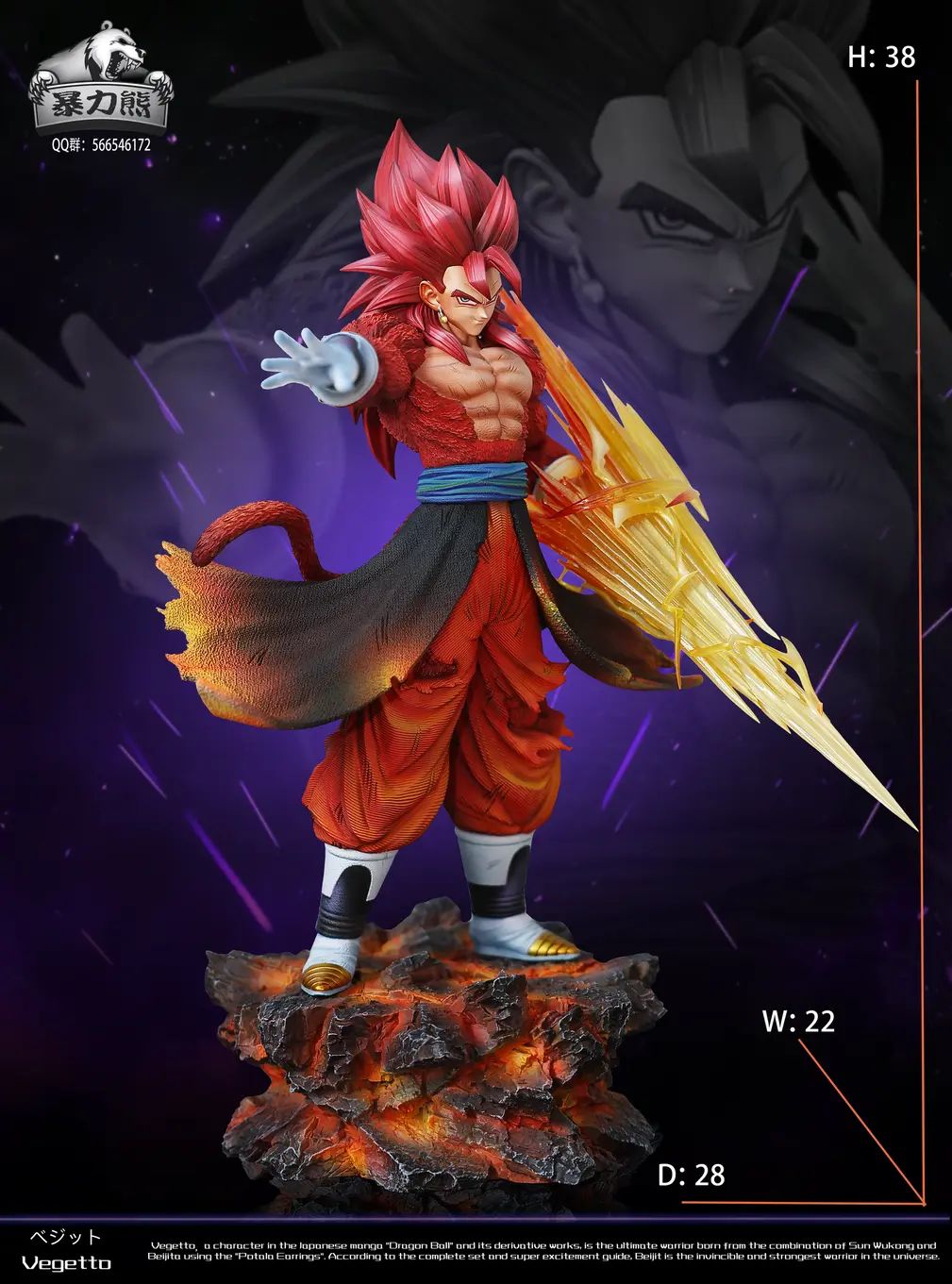 Super Saiyan 4 Vegito - Dragon Ball