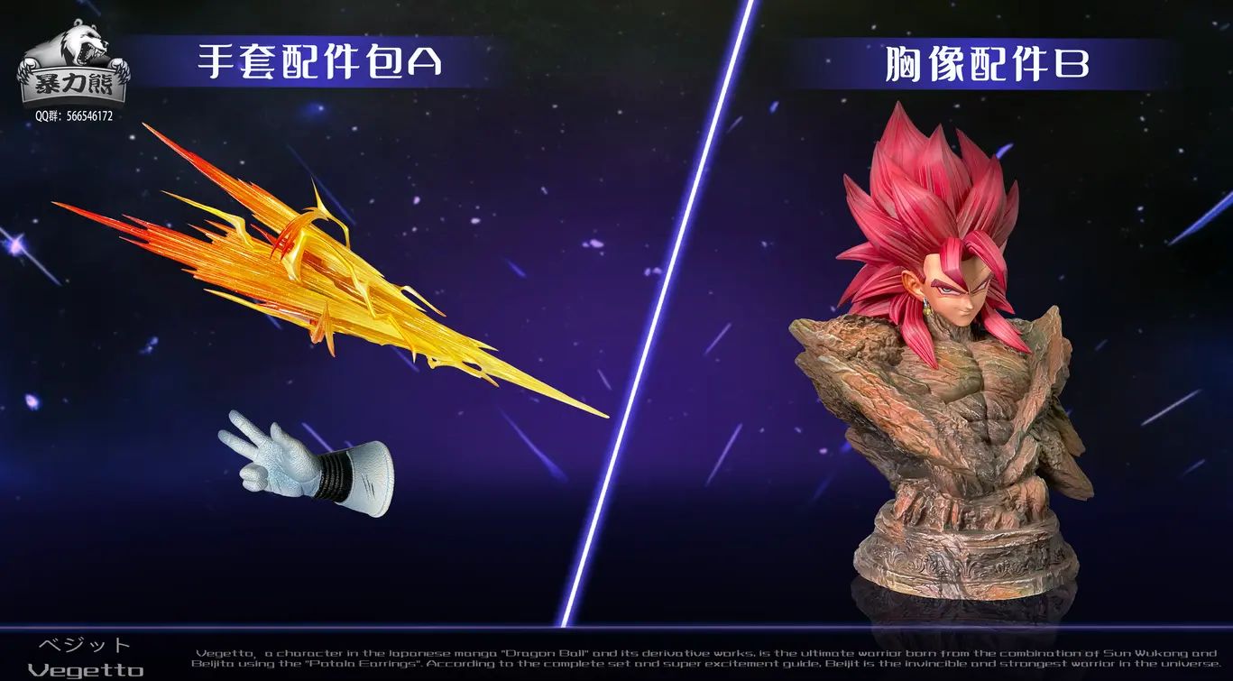 Super Saiyan 4 Vegito - Dragon Ball