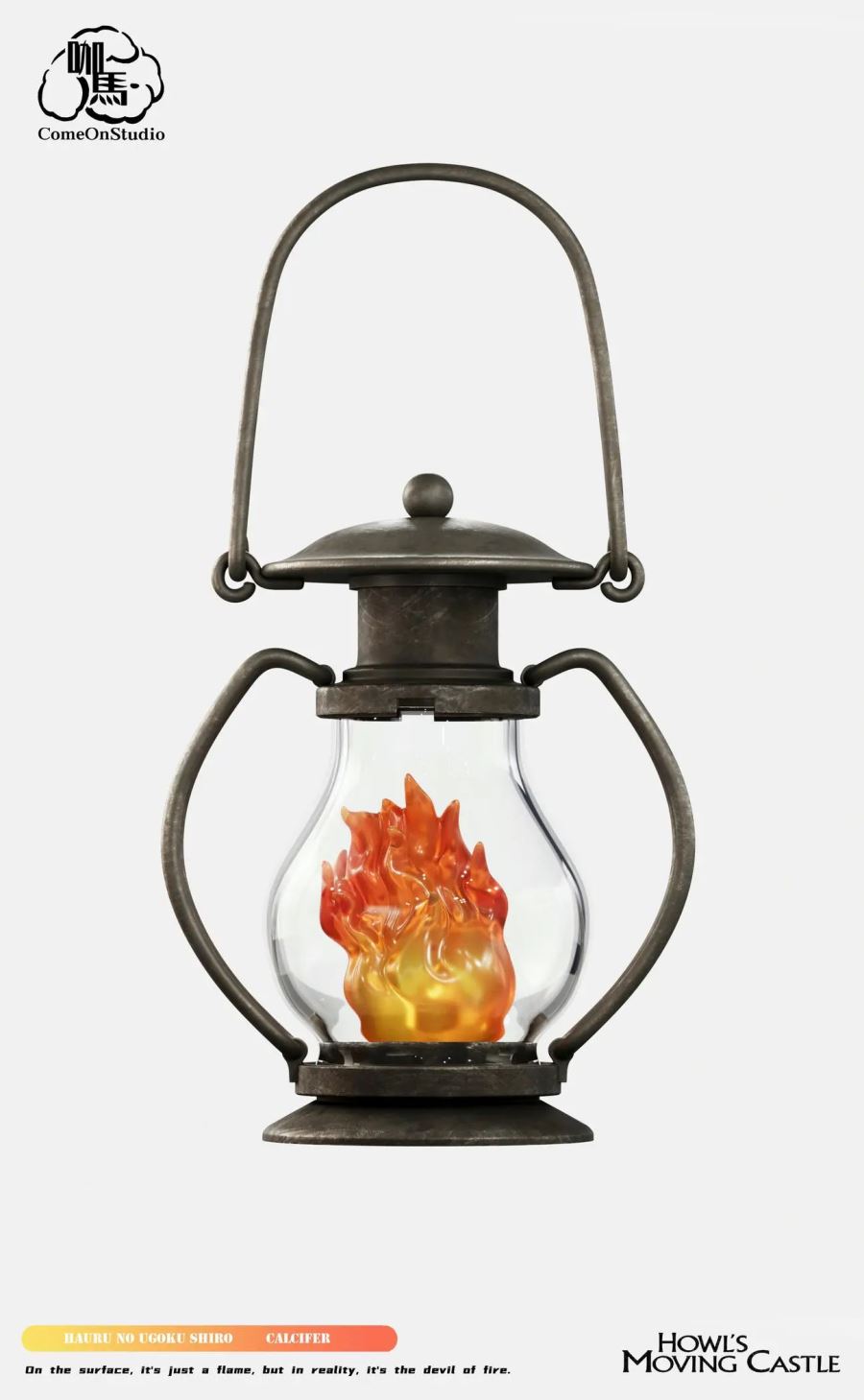 Oil Lamp Calcifer - Howl's Moving Castle