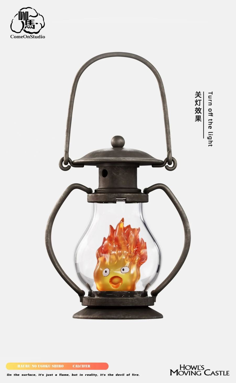 Oil Lamp Calcifer - Howl's Moving Castle