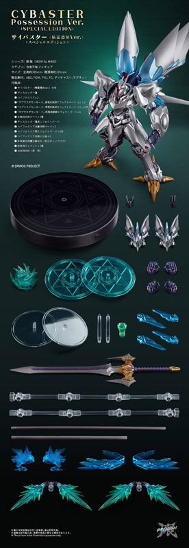 Super Robot Wars OG MORTAL MIND Cybuster (Spirit Possession Ver.) Special Edition