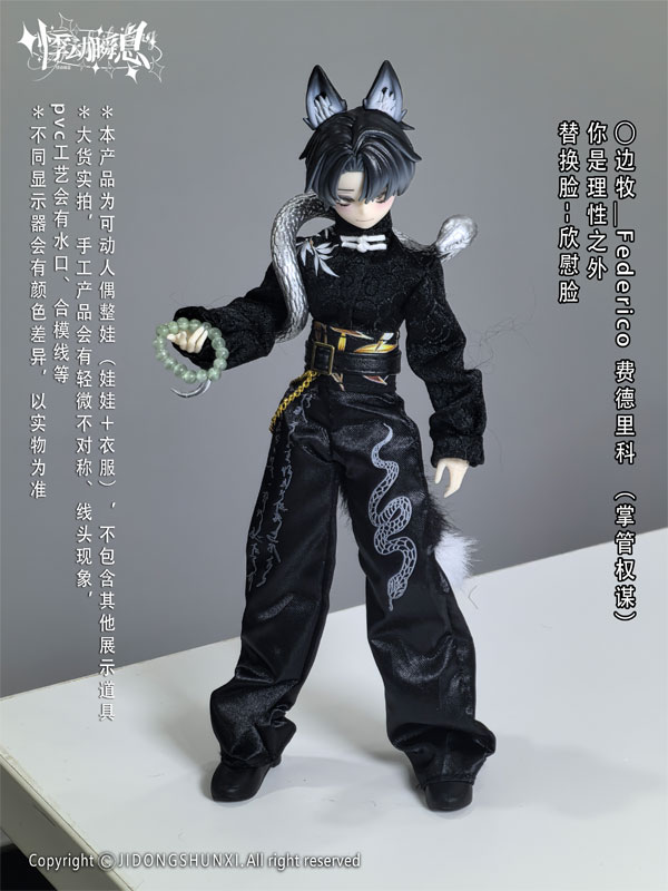 Sicilia no Tsuioku Series Complete Doll Collection