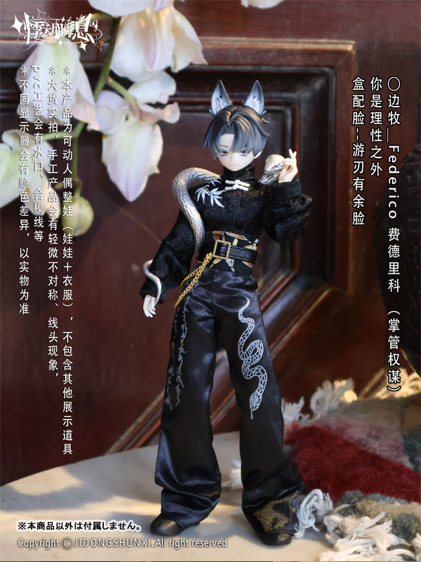 Sicilia no Tsuioku Series Complete Doll Collection