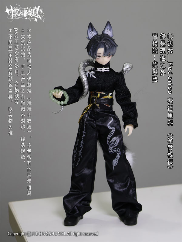 Sicilia no Tsuioku Series Complete Doll Collection