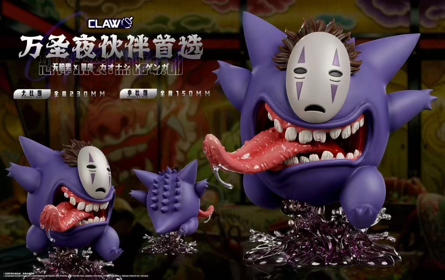 No-Face x Gengar Halloween Pokemon