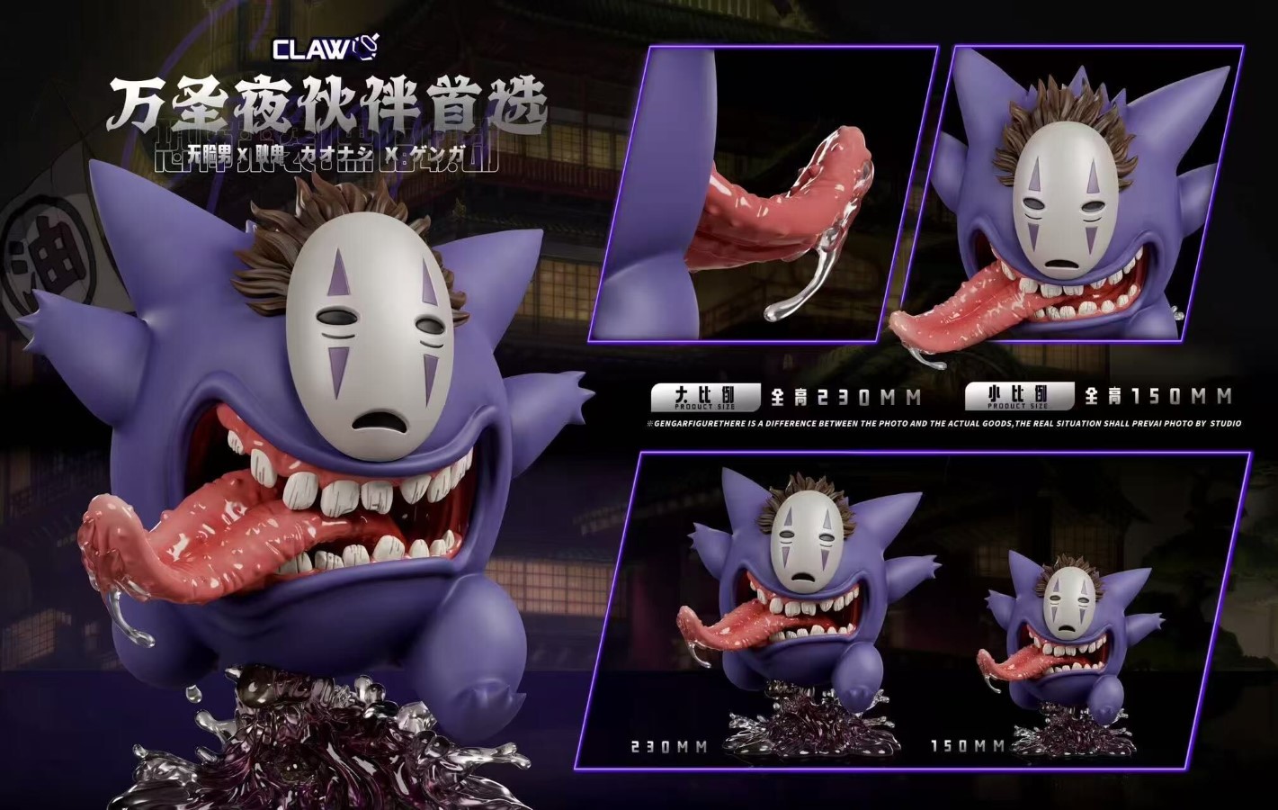 No-Face x Gengar Halloween Pokemon