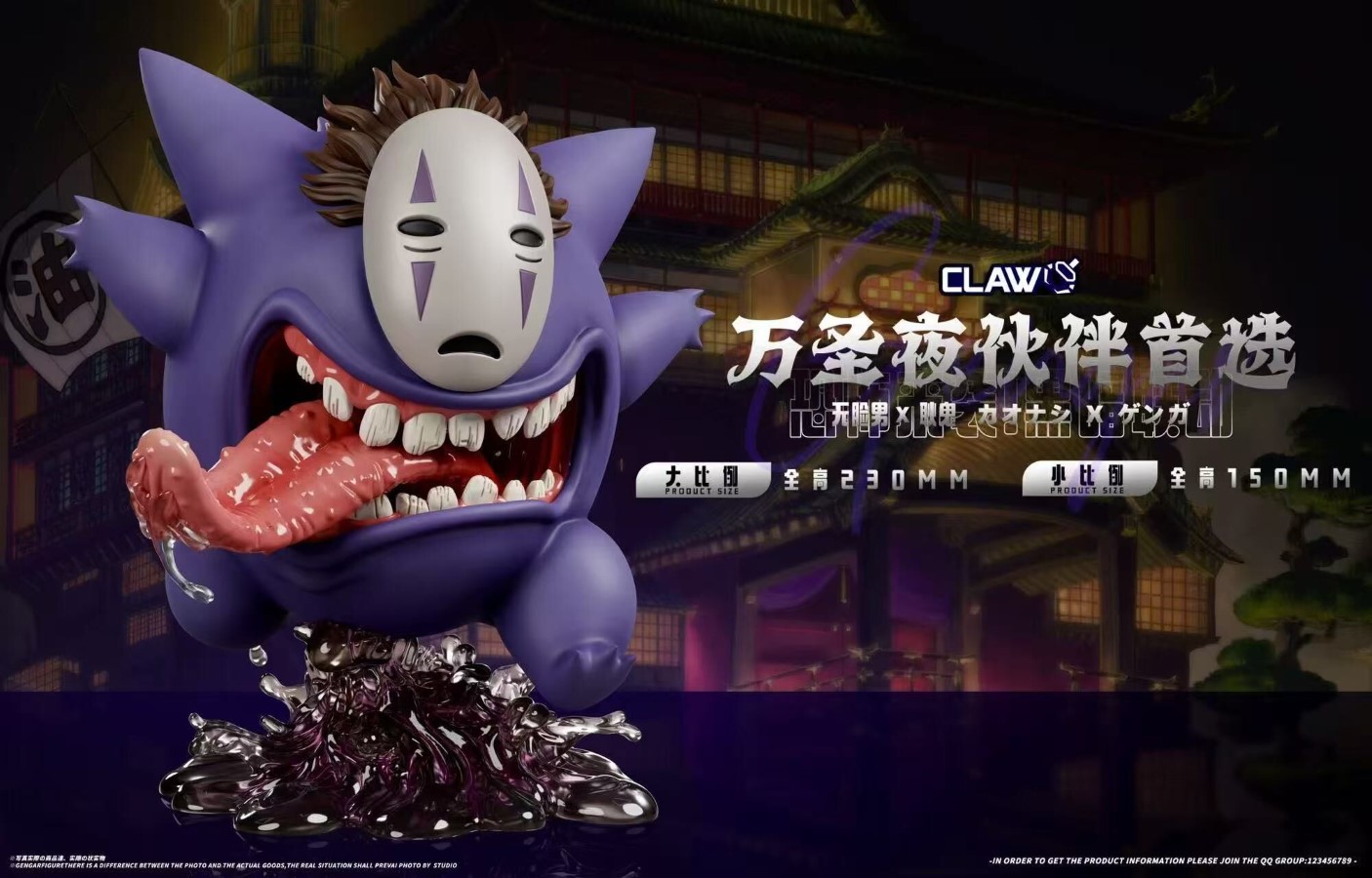 No-Face x Gengar Halloween Pokemon