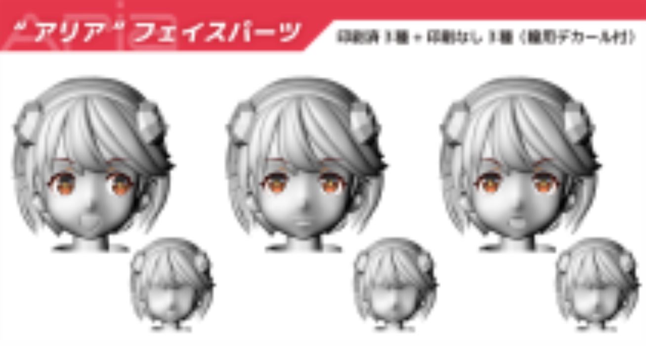 ASG Girls EMO-X0022 Aria