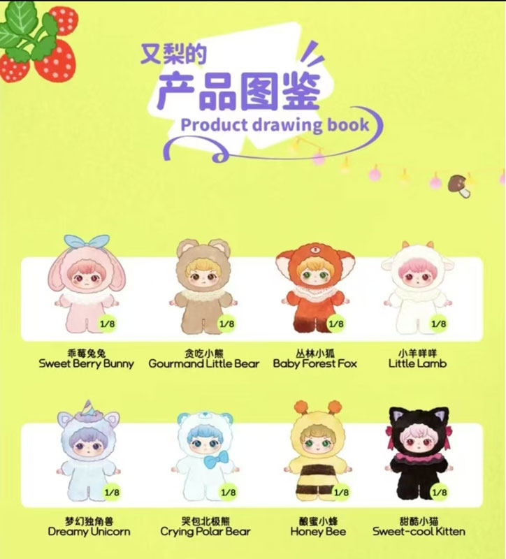 ZIYULI Animal Party Series Trading Plush