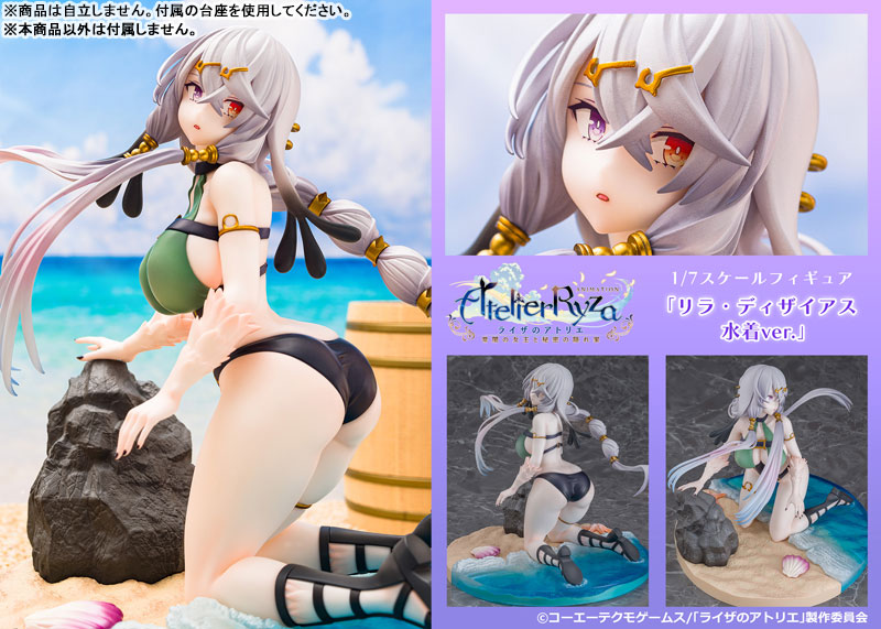 Atelier Ryza: Ever Darkness & the Secret Hideout Lila Decyrus Swimsuit ver. 1/7