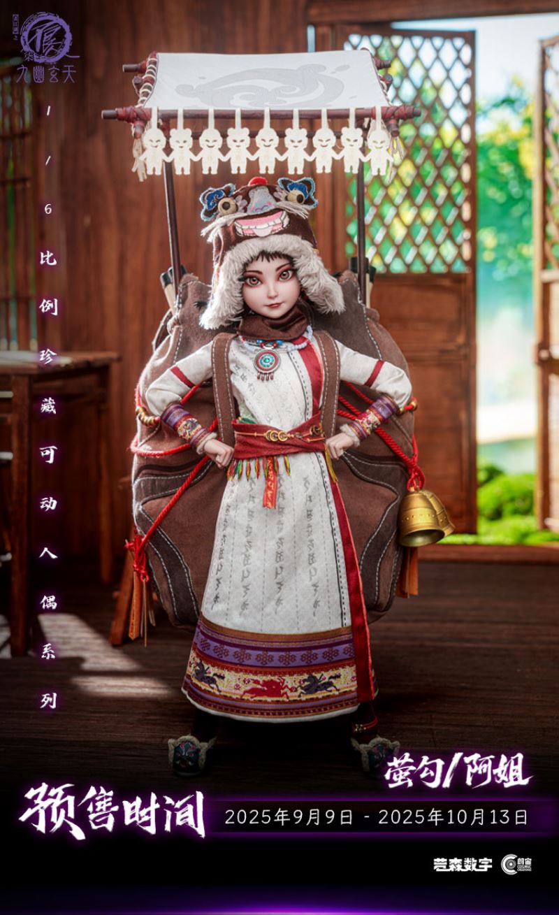 Drawing Jianghu: The Degenerate YingGou/AhJie & HouQing 1/6