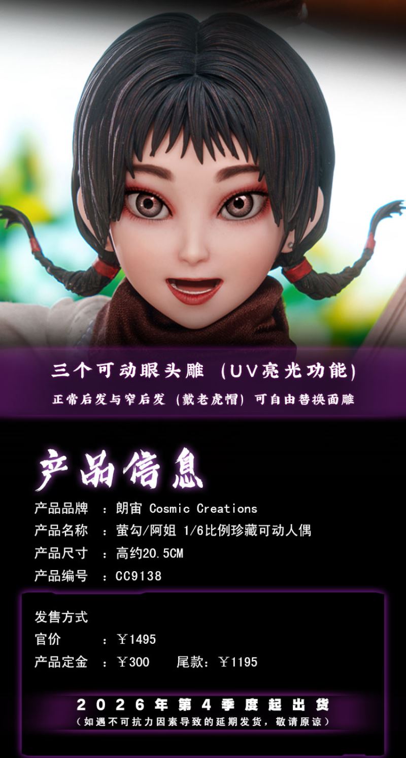 Drawing Jianghu: The Degenerate YingGou/AhJie & HouQing 1/6