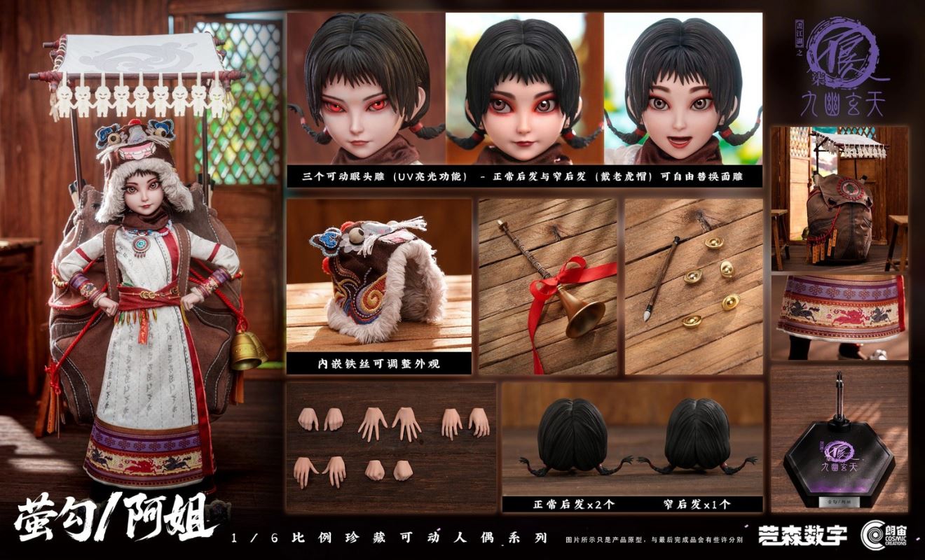 Drawing Jianghu: The Degenerate YingGou/AhJie & HouQing 1/6