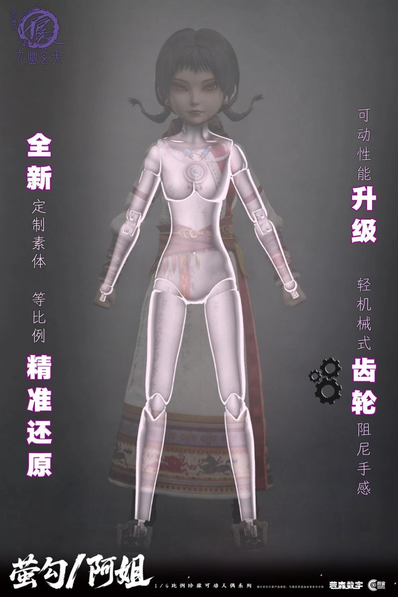 Drawing Jianghu: The Degenerate YingGou/AhJie & HouQing 1/6