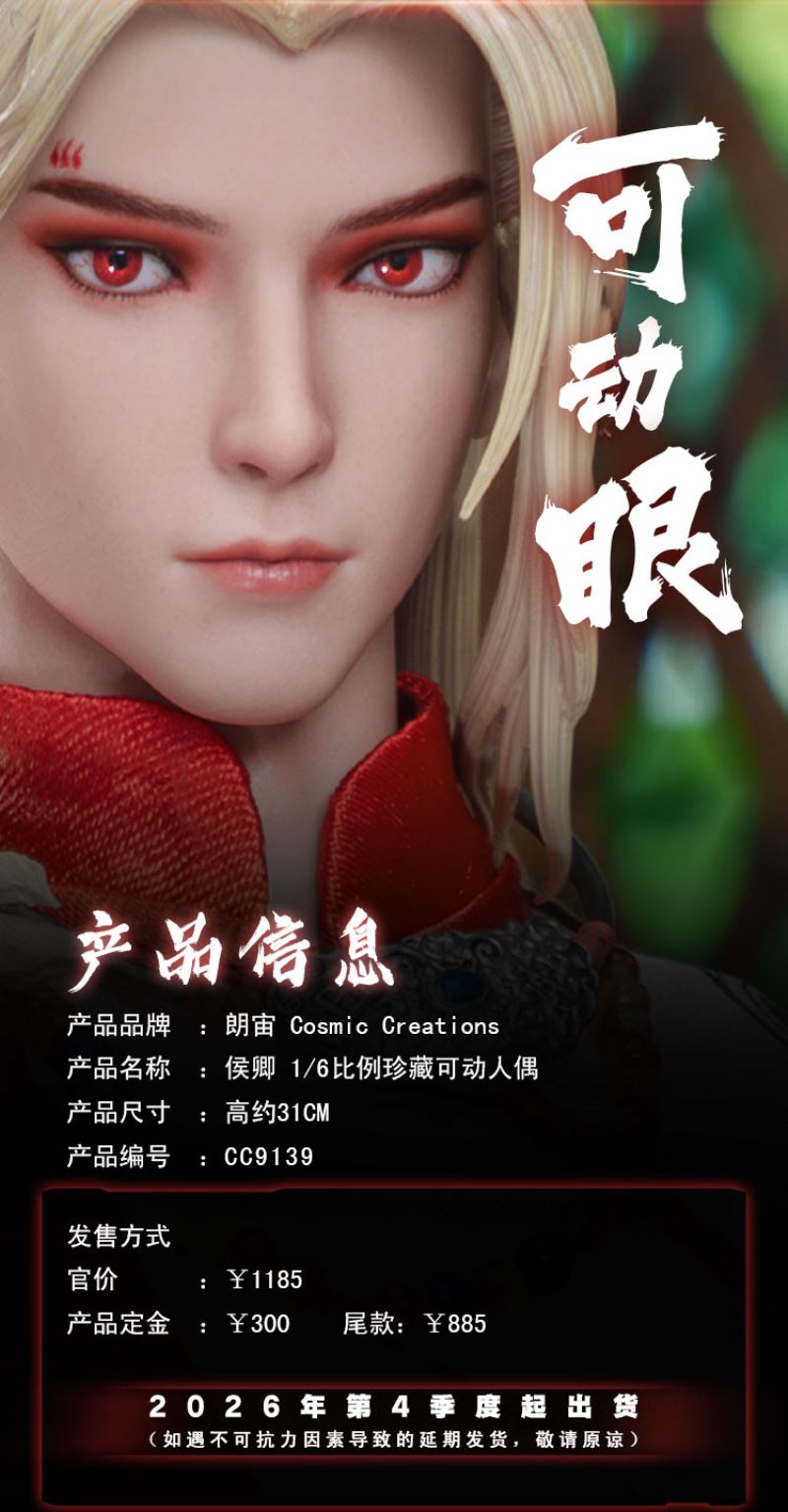 Drawing Jianghu: The Degenerate YingGou/AhJie & HouQing 1/6