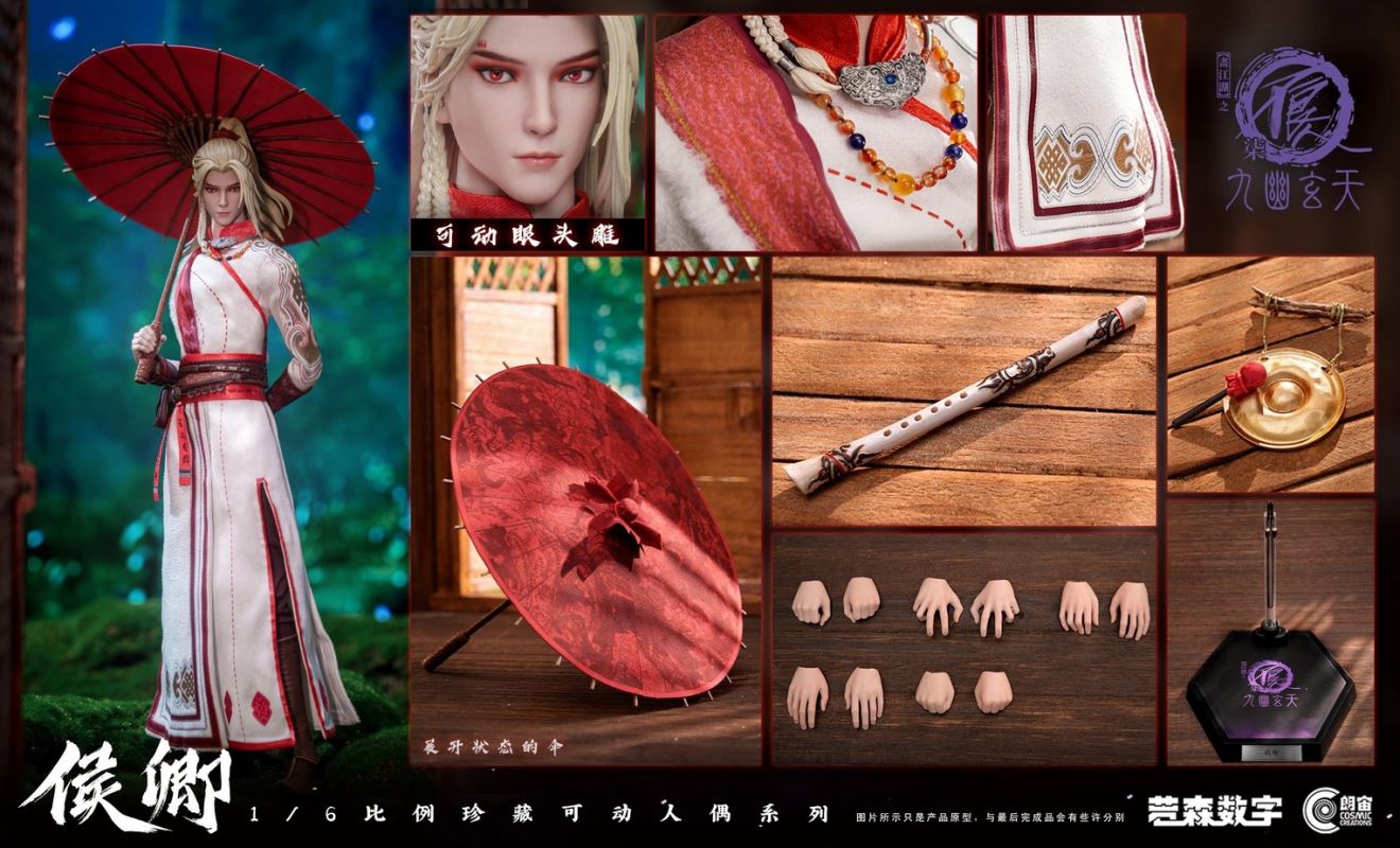 Drawing Jianghu: The Degenerate YingGou/AhJie & HouQing 1/6