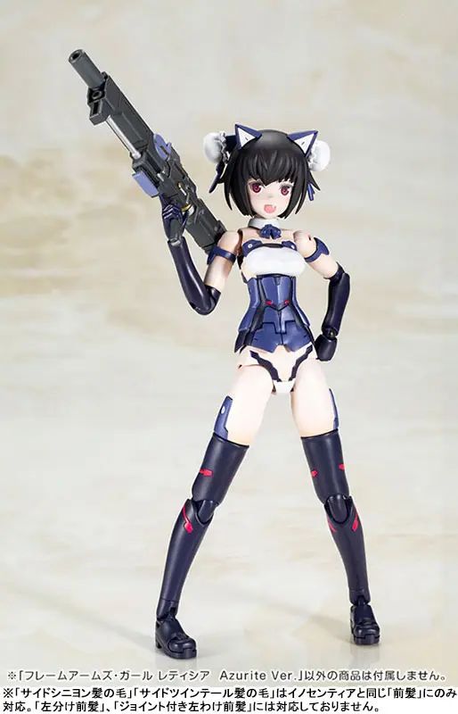 Frame Arms Girl Laetitia Azurite Ver