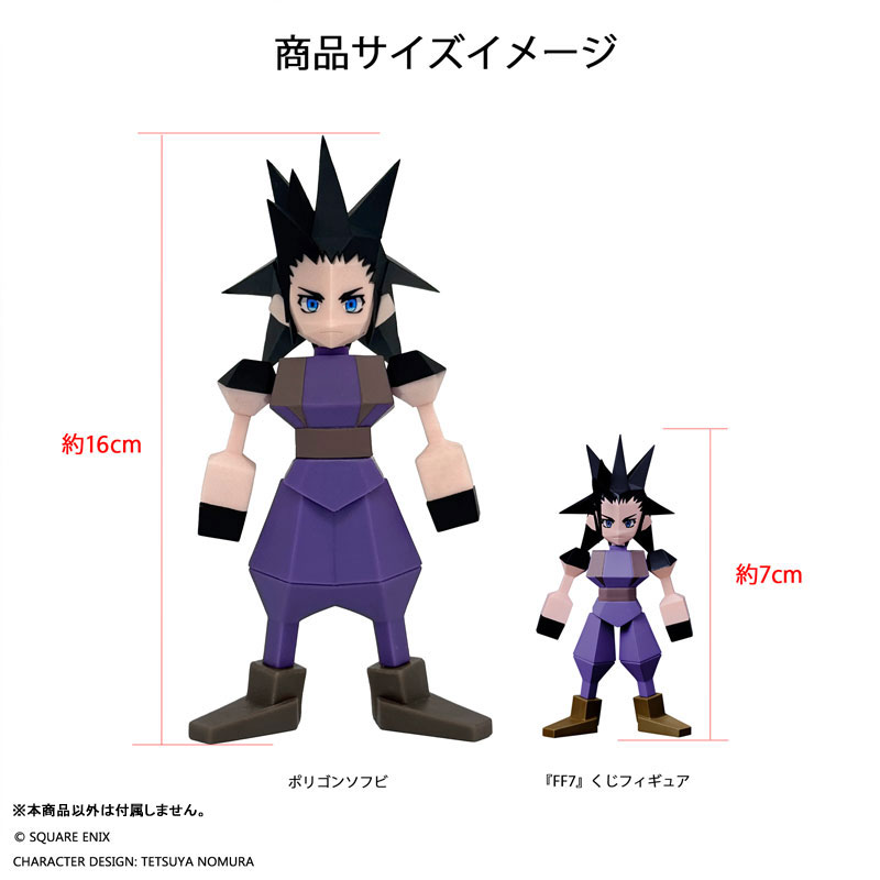 FINAL FANTASY VII Polygon Soft Vinyl Zack Fair