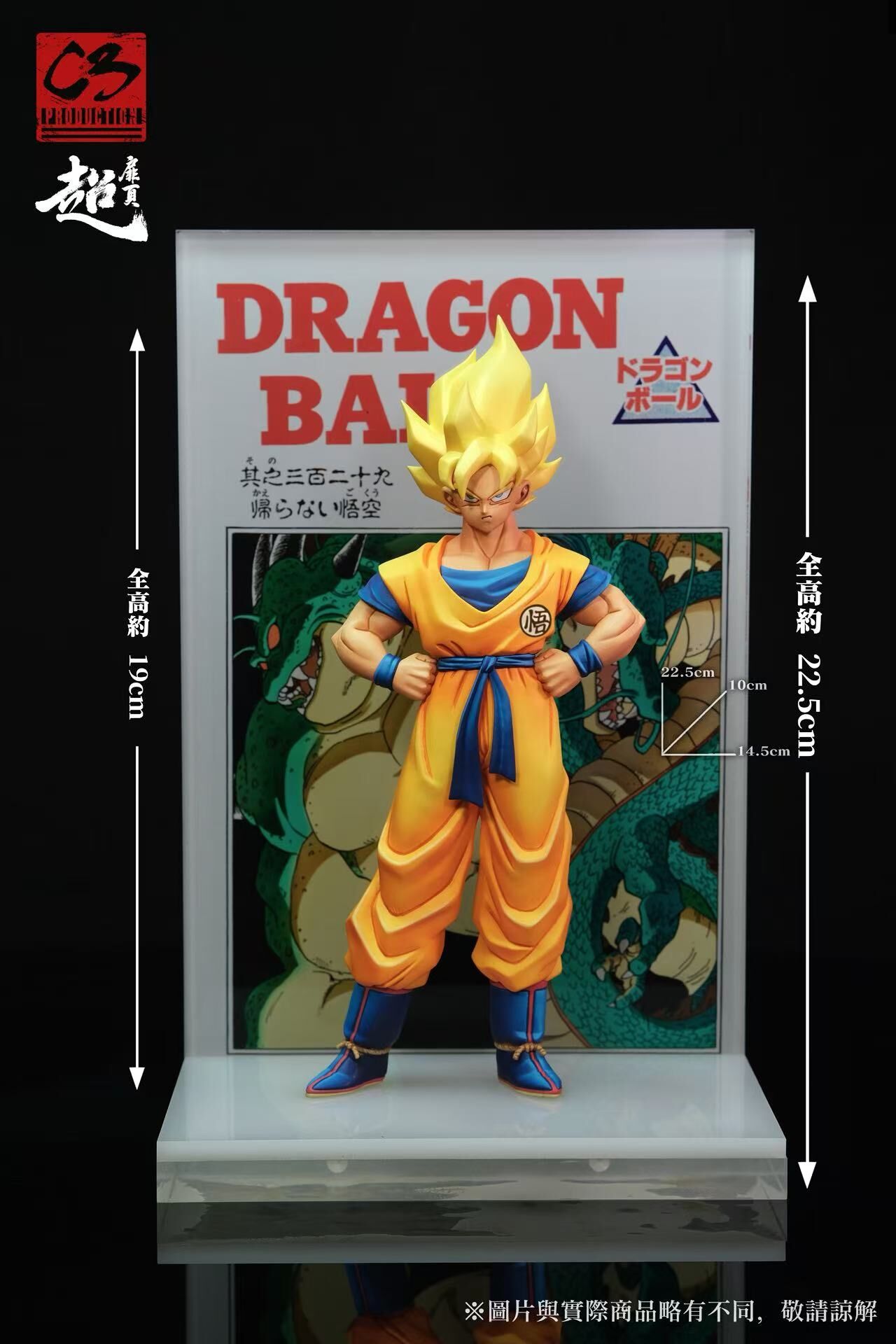 Goku - Dragon Ball
